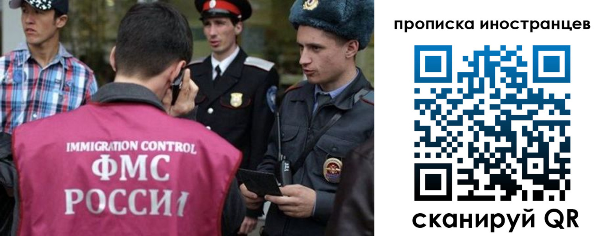 прописка поиск в Раменском